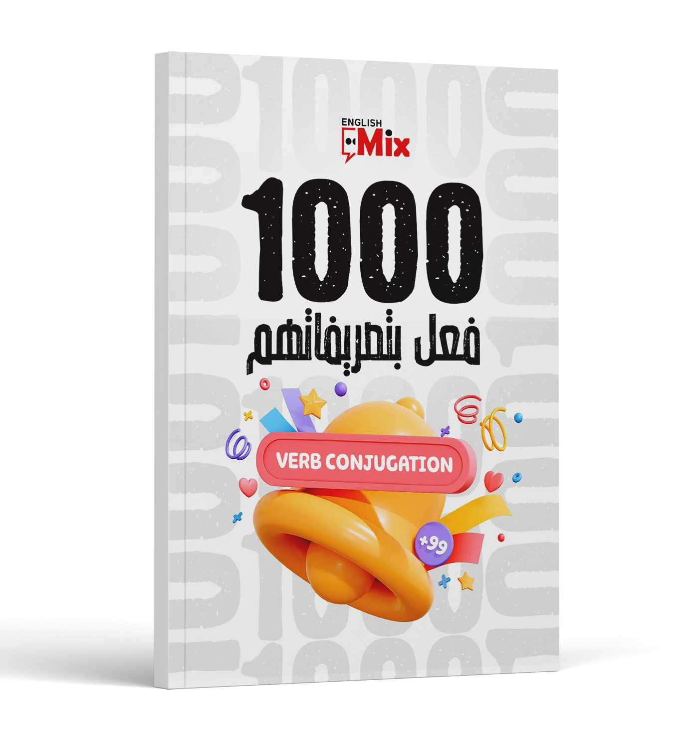 1000 فعل