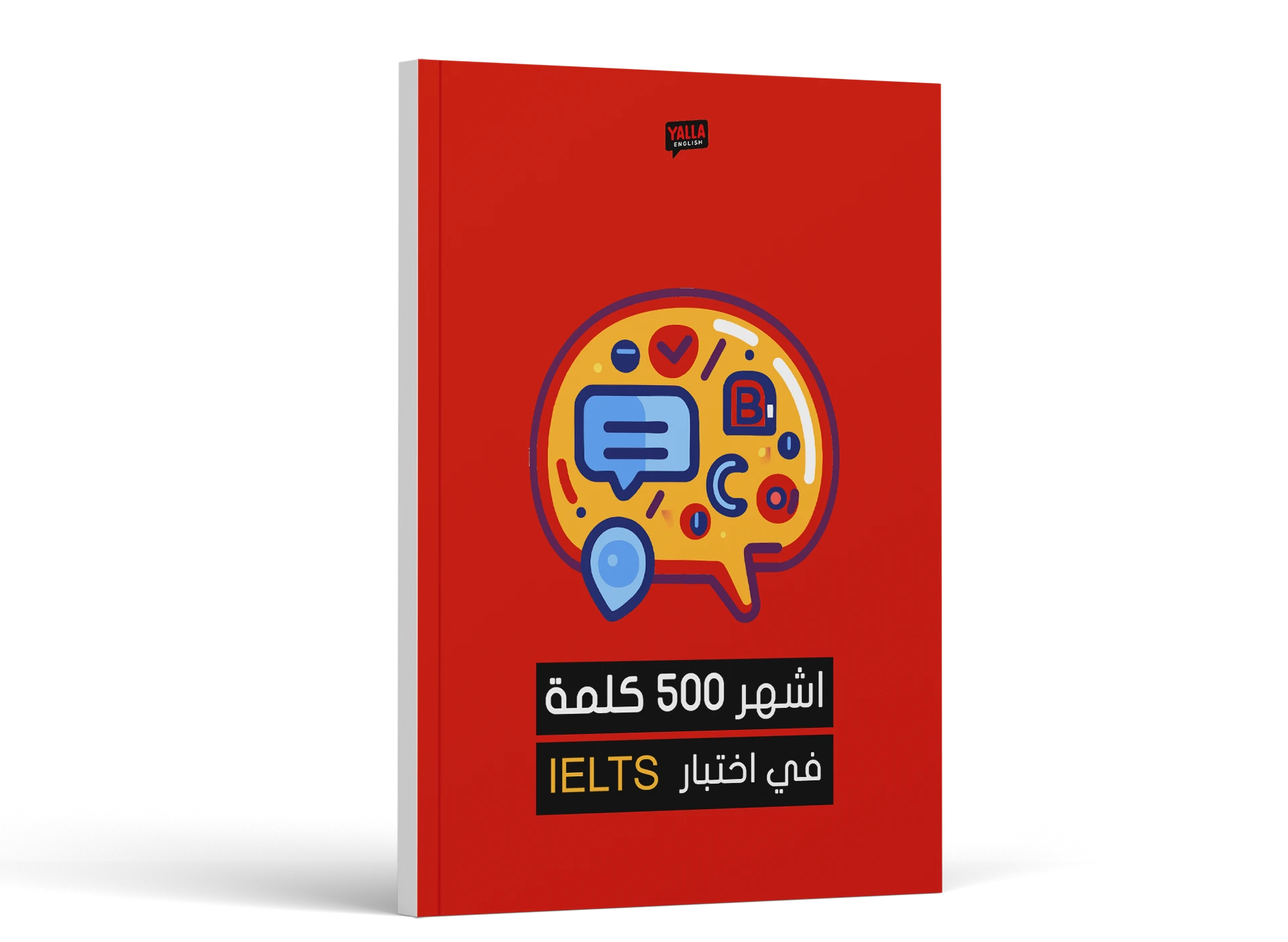 اشهر 500 كلمة